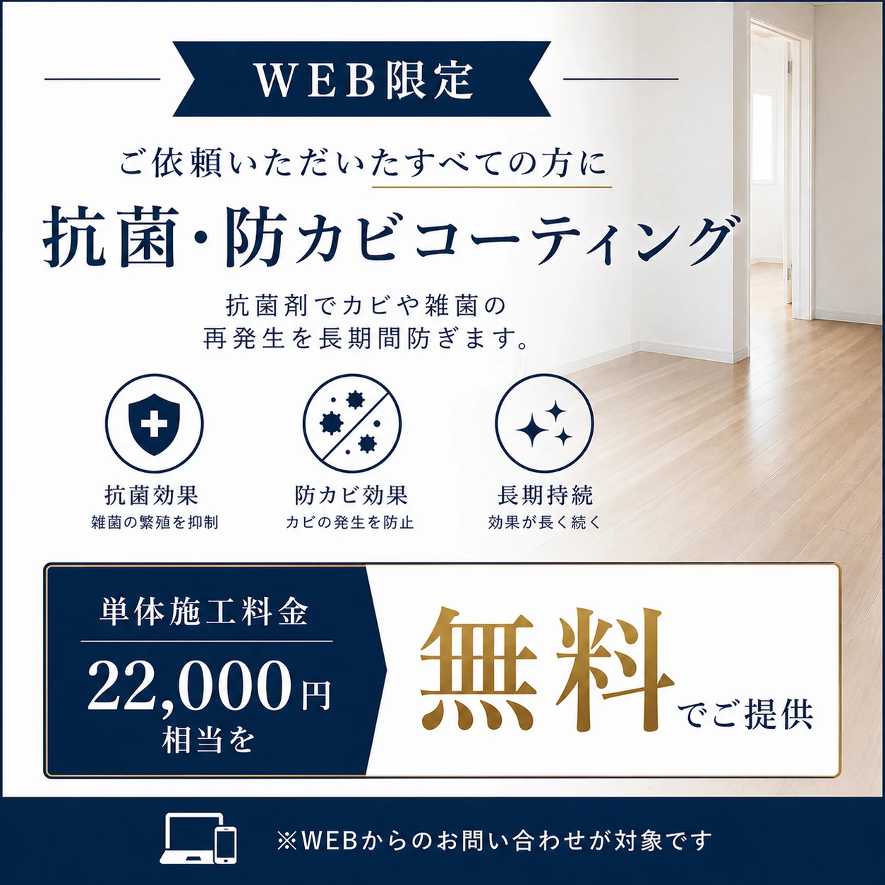 期間限定キャンペーン クーポン